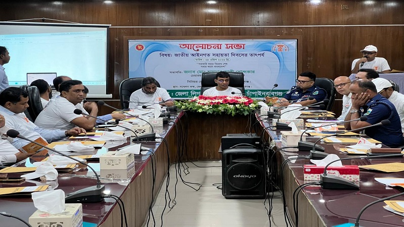 চাঁপাইনবাবগঞ্জ জেলা লিগ্যাল এইড অফিস ২০২৫-এ ৩৭৬টি আবেদন সফলভাবে নিষ্পত্তি করেছে